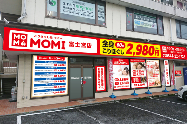 MOMI（モミー）富士宮店外観